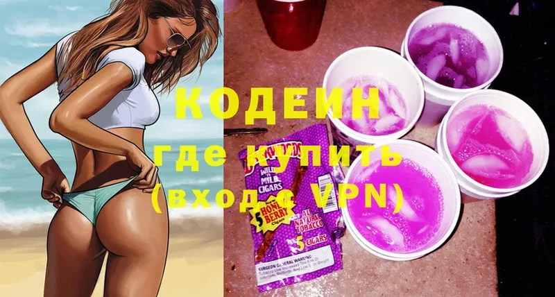 кракен ONION  Багратионовск  Кодеин Purple Drank 