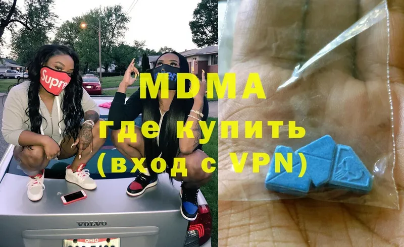 где купить наркоту  Багратионовск  MDMA crystal 